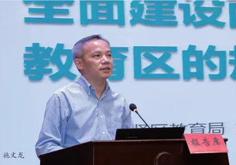 聚焦新成长教育 推进育人方式变革