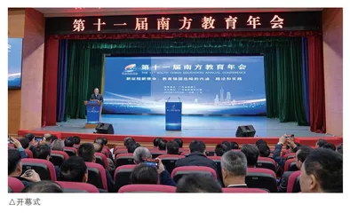 深入研讨教育强国，加快建设教育强省