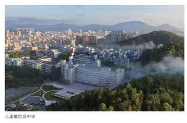 信宜中学：信教宜学，山水育人