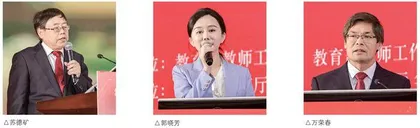 教育家精神照亮孩子成长之路