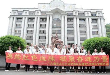 梅州：稳慎推进学校领导体制改革