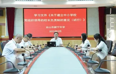 新宁中学：深度融合，整体提升学校治理质量