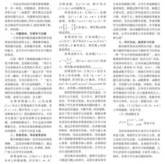 基于“三动课堂”孕育学科核心素养的教学
