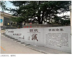 芝罘之行　美在其中