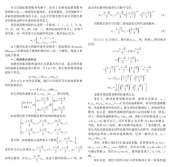 线性递推数列通项公式的求解