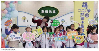 东莞松山湖中心小学：启航，从“萌学园”开始 