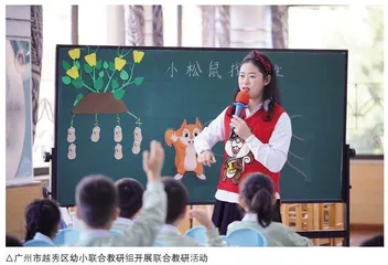 深化幼小双向衔接，促进教育提质增效0