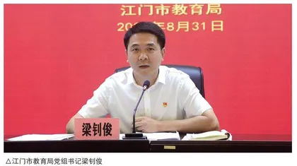 五邑名师之道