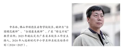 申承林：学无止境，奋进在特教路上