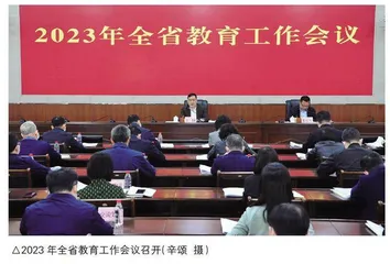 加快建设高质量教育体系,支撑广东现代化建设新跨越