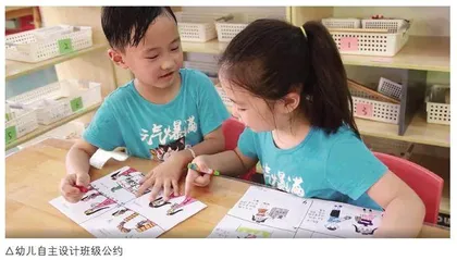 广州市番禺区北城幼儿园:班级公约，助力衔接 