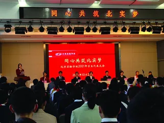 北京实验学校“魅力教育”的认识与思考　
