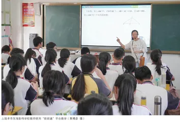 “班班通”平台，给教学注入新活力