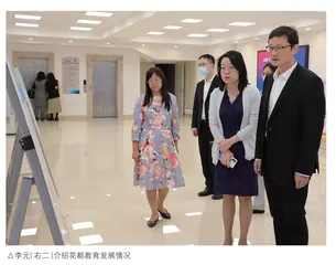 李元:构建花都教育发展新格局