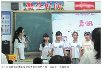 打造“教得好”的农村小学全科教师