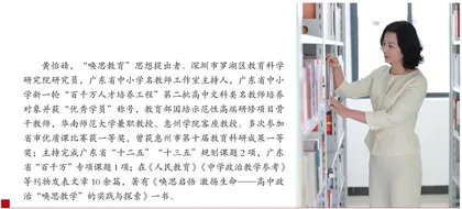 以“唤思教育”立德树人