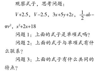 以问导学：初中数学合作学习的问题设计策略0