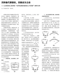 用体验代替接收，变被动为主动