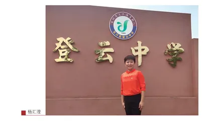 杨汇滢:汇支教微尘,聚共融亮光