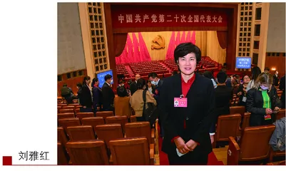 党的二十大代表、华南农业大学校长刘雅红:胸怀“国之大者”,推进“双一流”建设