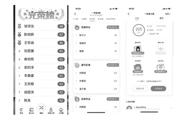 “班级优化大师”与低年级美术教学融合的探析