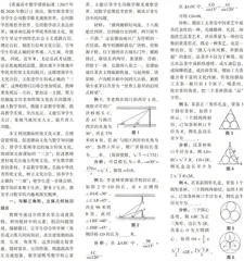 引用地方特色文化丰富数学课堂
