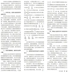 小学数学小组合作探究学习策略