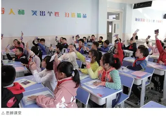 思辨教学促成长