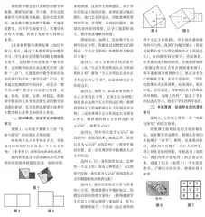 例谈基于深度教学理念的数学活动课教学