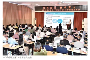 让教育有质量,更有温度