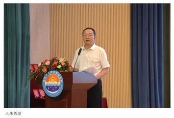 朱秀湖:打造教育高质量发展的“香洲品牌”