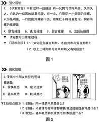 高中思想政治课堂中培养学生高阶思维能力的路径