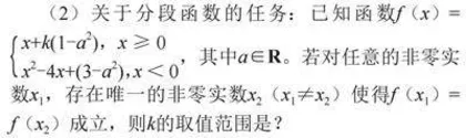 逻辑思维培养视域下的高中数学教学策略0