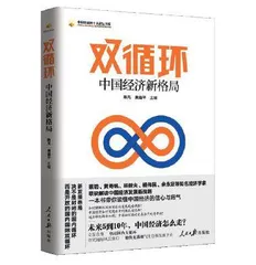 理解全面深化改革的经济要点，看看这些书