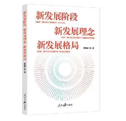 理解全面深化改革的经济要点，看看这些书1