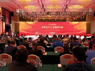 第十九届中国经济论坛成功举办