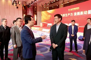 第十九届中国经济论坛成功举办1