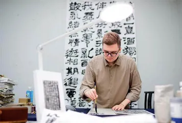 外国人爱上中国优秀传统文化