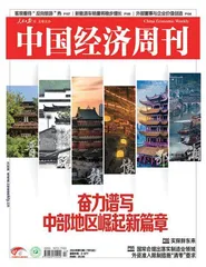 奋力谱写中部地区崛起新篇章