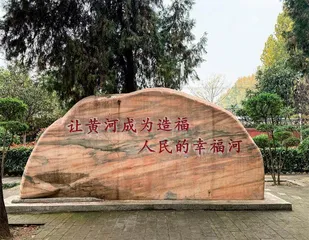 河南焦作:打造黄河百川口的发展新引擎1