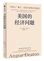 美国应阻止少数富人的掠夺行为