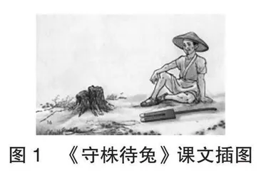 看·想·读·研：“部编本”小学文言文的教学策略研究