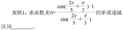 指向培养学生关键能力的数学错题反思研究