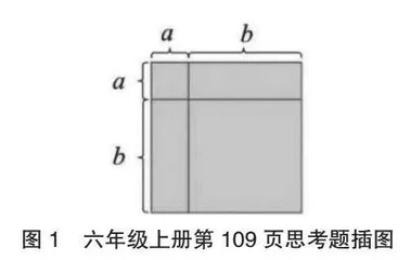 聚焦核心素养感悟数学思想 