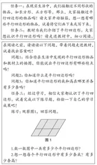 “双减”政策下小学数学课堂减负提质策略
