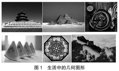 初中数学教学中导学互动教学模式的应用策略