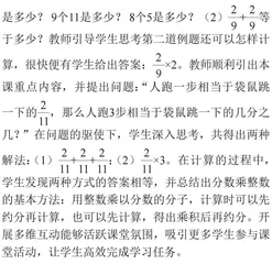 构建小学数学生态课堂　焕发小学数学课堂活力