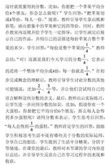 情境创设在小学数学教学中的应用