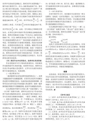 初中数学教学中开展变式教学的实践分析