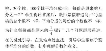 刍议大数学观视域下小学数学深度教学课堂建构策略